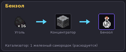 Бензол