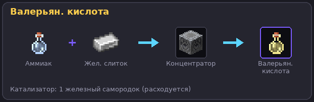Валерьяновая кислота