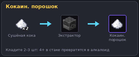 Кокаиновый порошок
