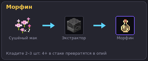 Морфин