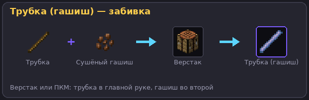 Трубка (гашиш)
