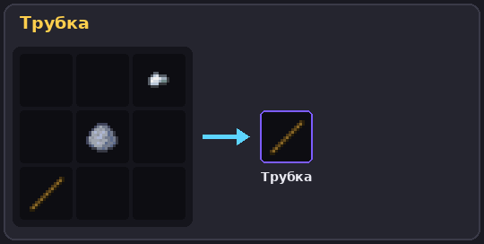 Трубка